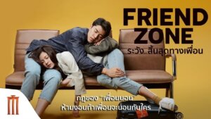 Yêu nhầm bạn thân – Friend Zone (2019)