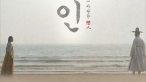 Người yêu dấu (Phần 2) – My dearest 2